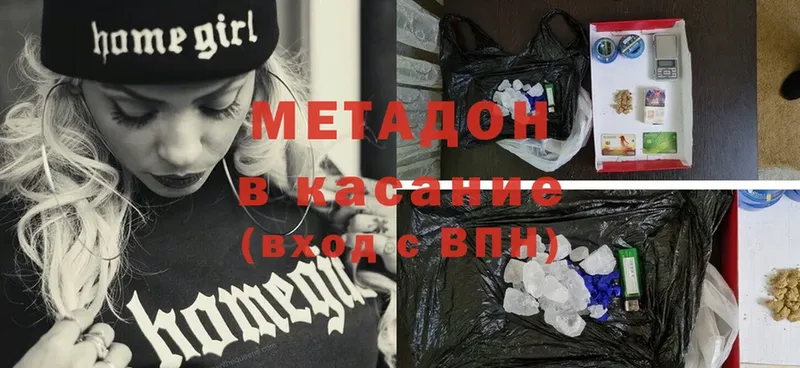 МЕТАДОН мёд  Десногорск 